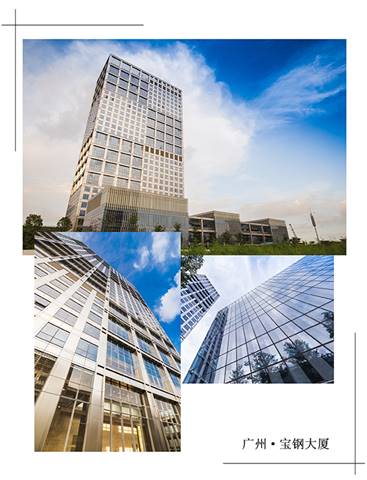 说明: F:\【资料与办公】\办公区\2.网站新闻\2019年\12月\2019.12.10 方大建科承建的三项幕墙工程荣获“鲁班奖”\宝钢(文中1.jpg