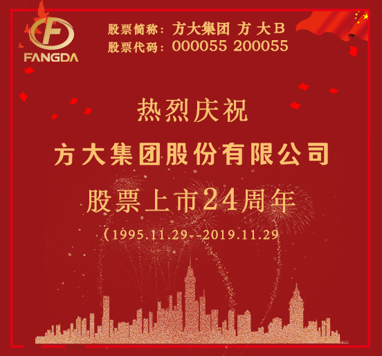 热烈庆祝开云在线平台股票上市二十四周年