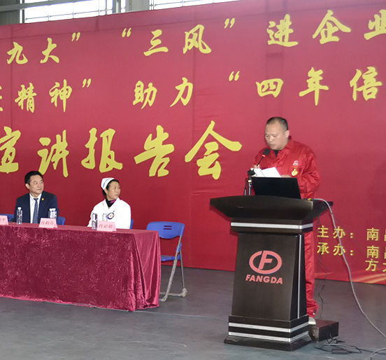 “喜庆十九大，‘三风’进企业”主题宣讲活动开云在线网页版新材料（江西）有限公司